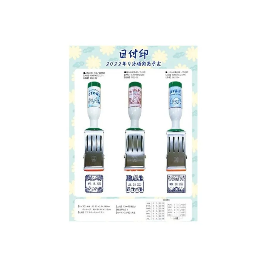 Maison Ghibli Art Deco Date Stamp - My Neighbor Totoro