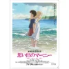 Maison Ghibli A4 Size Clear Folder Movie Poster - When Marnie Was There New
