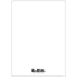 Maison Ghibli A4 Size Clear Folder Movie Poster - The Cat Returns New