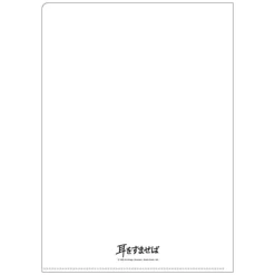 Maison Ghibli A4 Size Clear Folder Movie Poster - Whisper Of The Heart Online