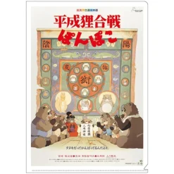 Maison Ghibli A4 Size Clear Folder Movie Poster - Pompoko Discount