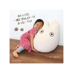 Maison Ghibli Beanbag Kid Chair Small Totoro - My Neighbor Totoro Sale
