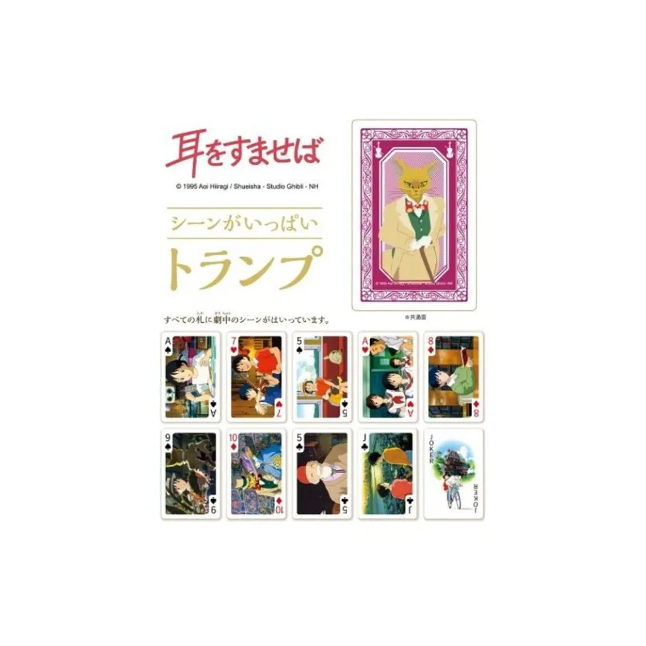 Maison Ghibli Collection Card - Whisper Of The Heart Online