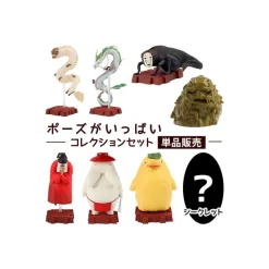 Maison Ghibli Collection Gods Assorted 8 Figurines - Sprited Away Clearance