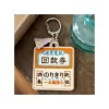 Maison Ghibli Embroidery Keychain Train Ticket - Sprited Away New