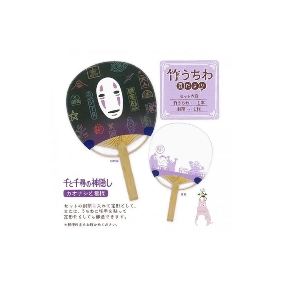 Maison Ghibli Japanese Bamboo Fan No Face And Signboard - Spirited Away Best