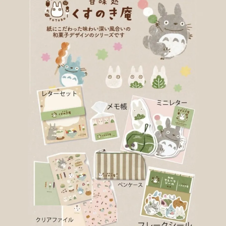 Maison Ghibli Letterset Japanese Sweets - My Neighbor Totoro Outlet