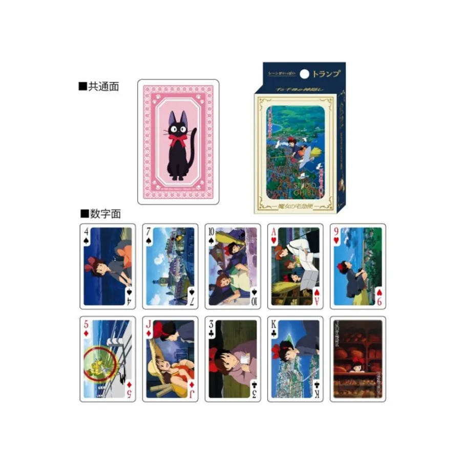Maison Ghibli Movie Scenes Playing Cards - Kiki'S Delivery Service Best
