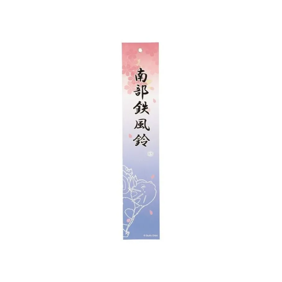 Maison Ghibli Nambu Ironware Wind Bell - My Neighbor Totoro Online