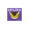 Maison Ghibli Pins Catbus Close-Up Image - My Neighbor Totoro Best