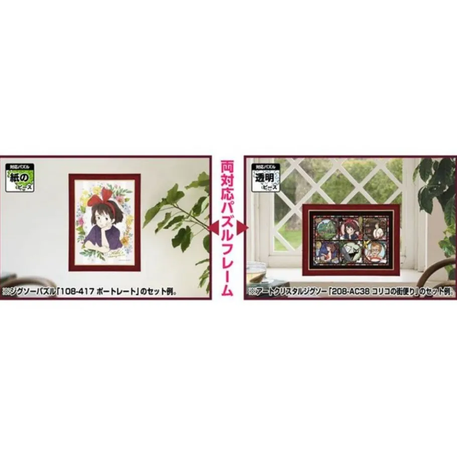 Maison Ghibli Puzzle Frame For 150 & 126P - Wine Red - Studio Ghibli Hot