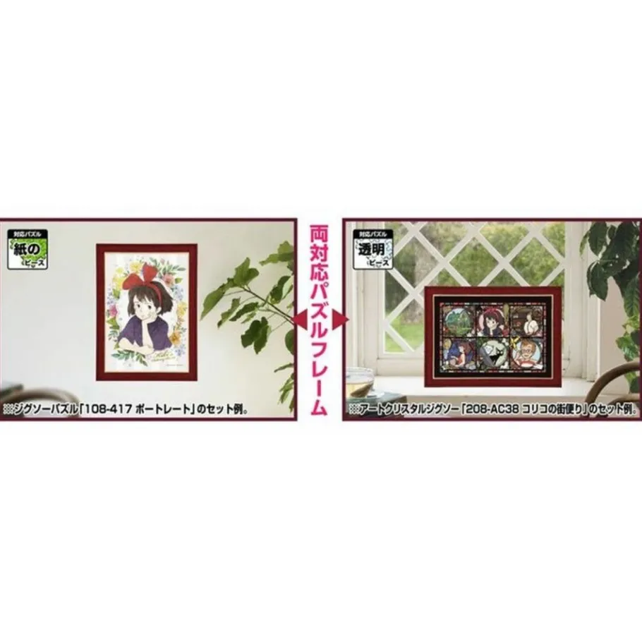 Maison Ghibli Puzzle Frame For 108 & 208P - Wine Red - Studio Ghibli New