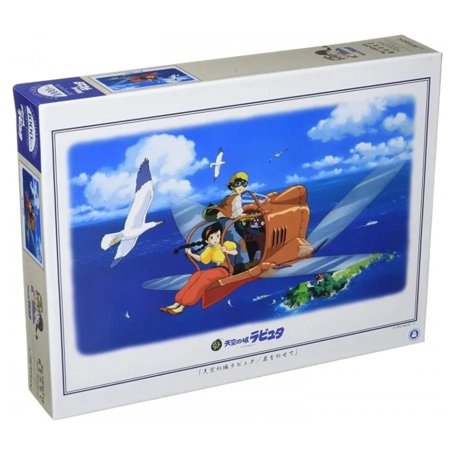Maison Ghibli Puzzle 1000P Carrying You - Castle In The Sky