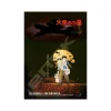 Maison Ghibli Puzzle 1000P Movie Poster - Grave Of The Fireflies Outlet