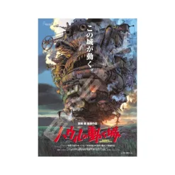 Maison Ghibli Puzzle 1000P Movie Poster - Howl'S Moving Castle Discount