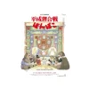 Maison Ghibli Puzzle 1000P Movie Poster - Pompoko Discount