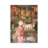 Maison Ghibli Puzzle 1000P Movie Poster - Spirited Away Sale