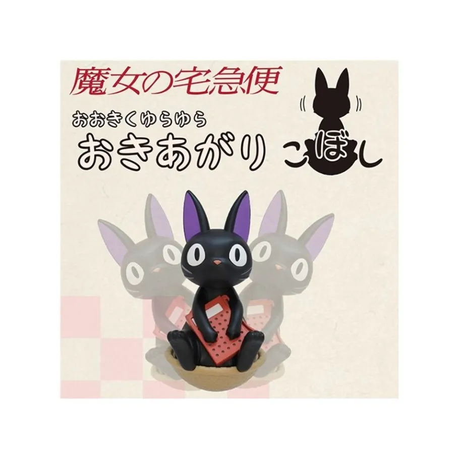 Maison Ghibli Round Bottomed Doll Big Swing - Kiki'S Delivery Service New