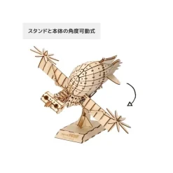 Maison Ghibli Wood Model Kigumi Tiger Moth - Castle In The Sky Best