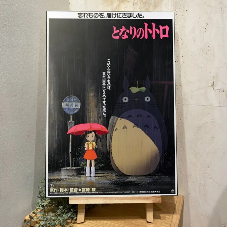 Maison Ghibli Wood Panel 35 X 50 Japanese Movie Poster Totoro